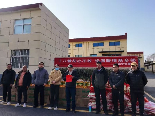 情暖小年 愛(ài)心永續(xù)——中大精密軸承連續(xù)十八年為村內(nèi)老人發(fā)放米油福利